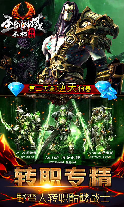 圣剑神域千连抽版