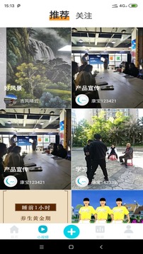 康养护照App手机版