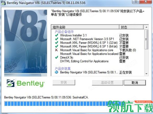 BentleyNavigator动态协同工具破解版
