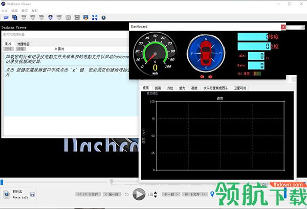 DashcamViewe视频播放工具绿色版