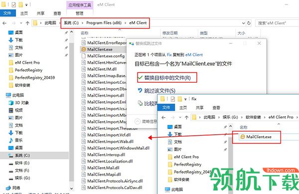eMClientPro邮箱客户端破解版