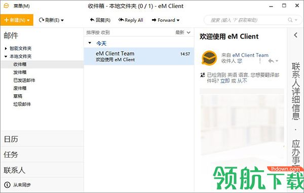 eMClientPro邮箱客户端破解版