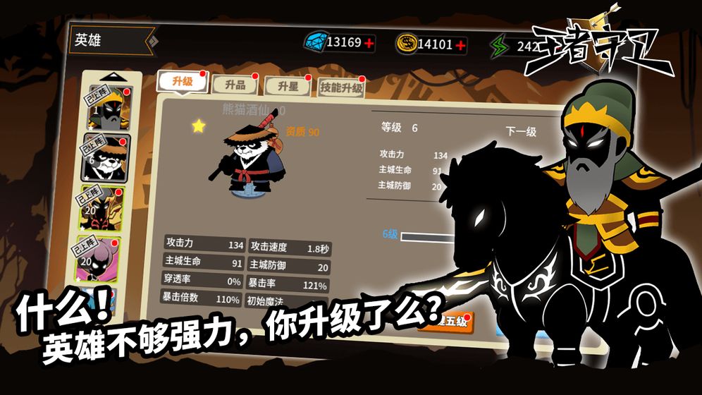 王者守卫测试版