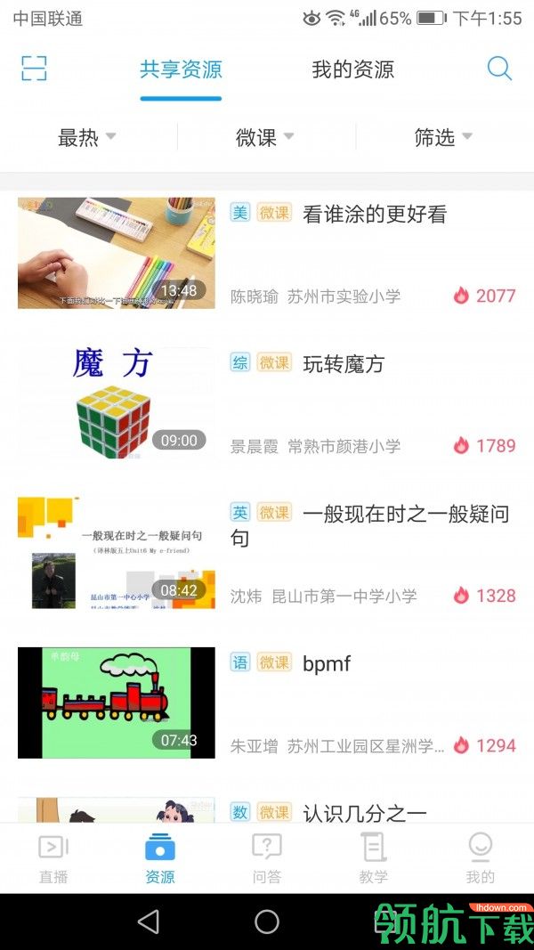 苏州线上教育安卓版
