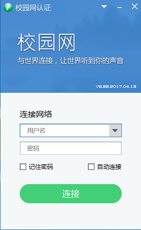 四川大学认证客户端官方版