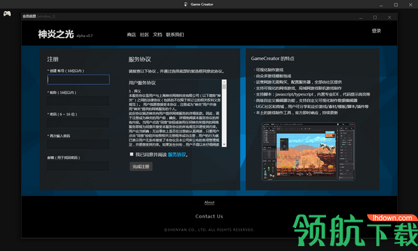 GameCreator游戏制作工具客户端官方版