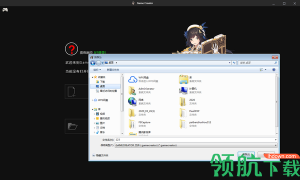 GameCreator游戏制作工具客户端官方版