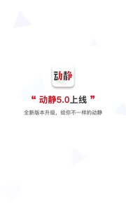 贵州动静App版