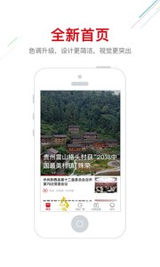 贵州动静App版