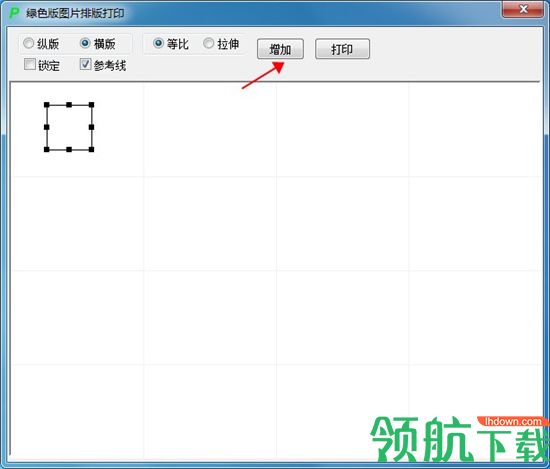 图片排版打印软件绿色版