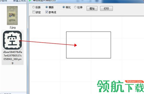 图片排版打印软件绿色版