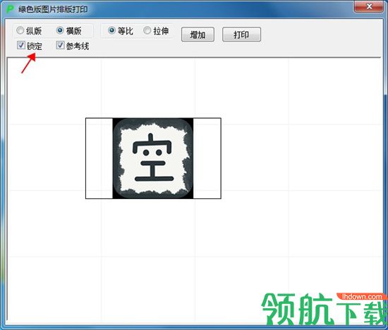 图片排版打印软件绿色版