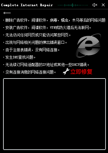 MicrosoftSaveSoftware软件修复工具绿色版