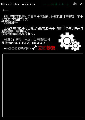 MicrosoftSaveSoftware软件修复工具绿色版