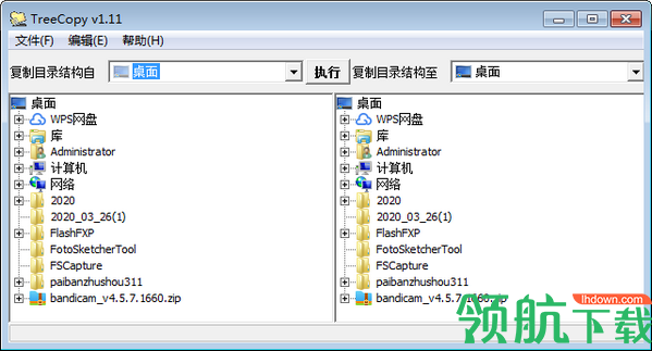 TreeCopy文件管理工具绿色版