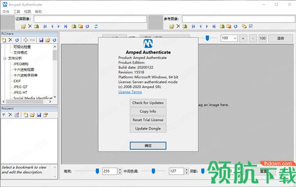 AmpedAuthenticate2020绿色破解版