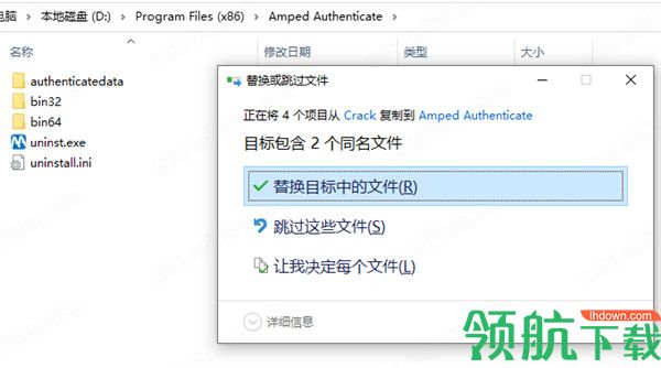 AmpedAuthenticate2020绿色破解版