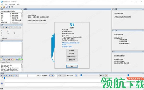 AmpedFIVEPro2020汉化破解版