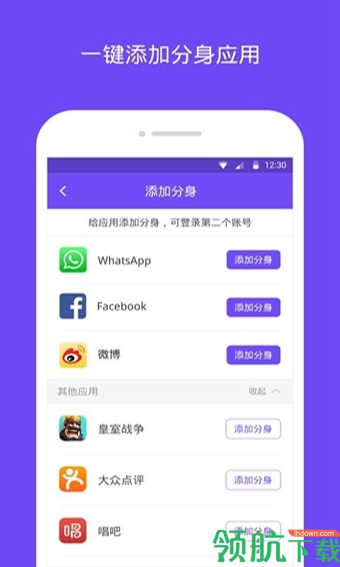 360分身大师2023最新版