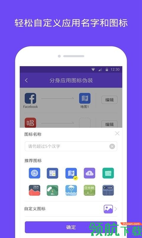 360分身大师2023最新版