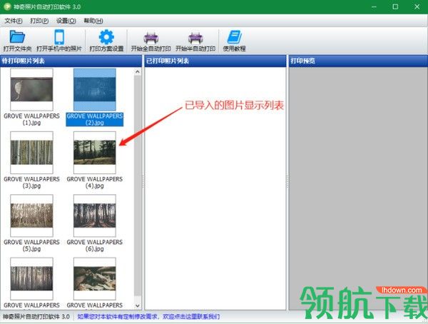 神奇照片自动打印软件官方版
