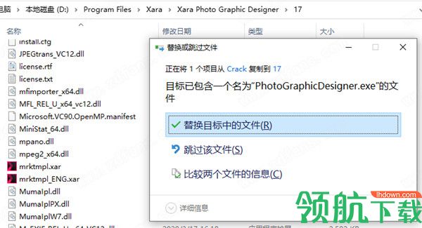 XaraPhoto&GraphicDesigner17绿色破解版
