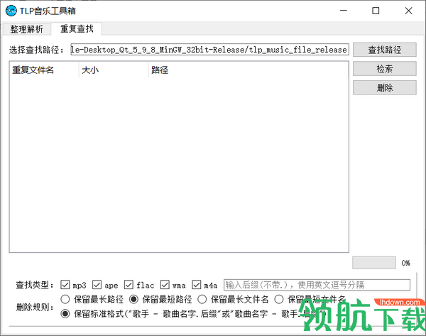 TLP音乐工具箱绿色版