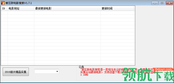 爱互联电影搜索工具绿色版