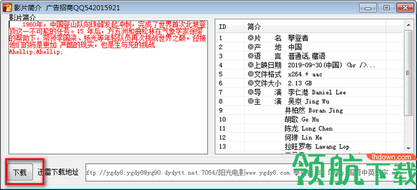 爱互联电影搜索工具绿色版