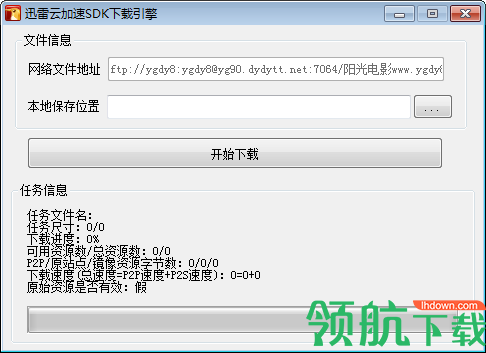 爱互联电影搜索工具绿色版