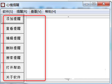 心情提醒桌面工具官方版