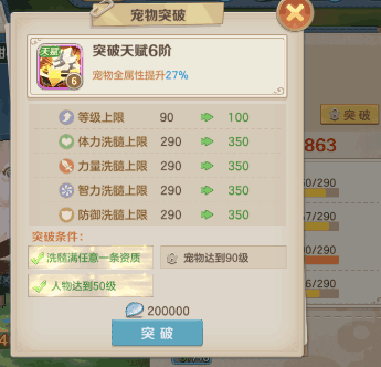 云上城之歌手游官方版