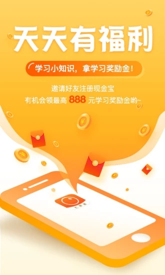 现金宝App版