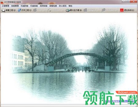 HDY防排烟设计软件