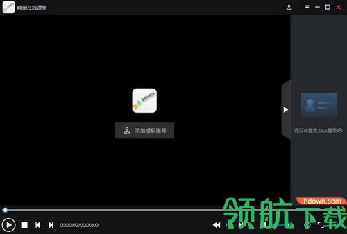 晓薇在线课堂客户端