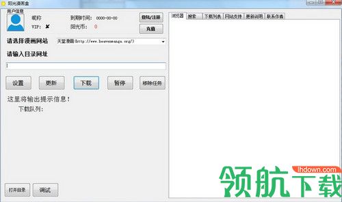 阳光漫画盒免费版