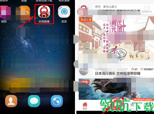 乐嗨直播App手机版