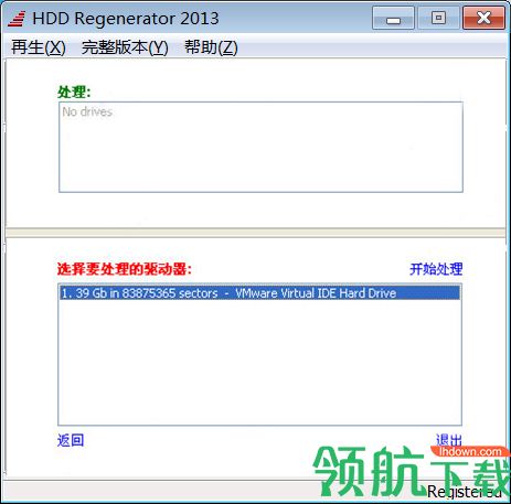 HDDREG硬盘修复工具破解版