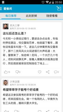 爱偷闲App官方版