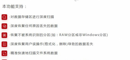 得力U盘数据恢复软件官方版