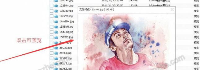 得力U盘数据恢复软件官方版