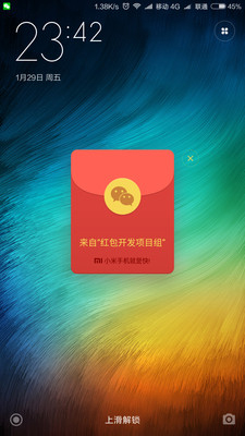 小米红包助手安卓版