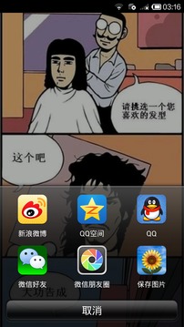 内涵漫画App最新版