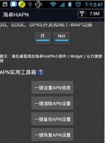 海卓HiAPN安卓版