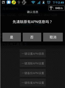 海卓HiAPN安卓版