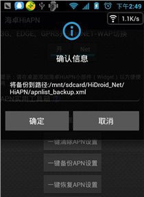 海卓HiAPN安卓版
