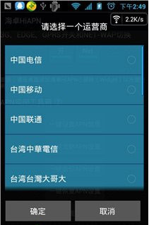 海卓HiAPN安卓版