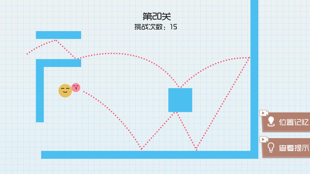 球球无限弹安卓版