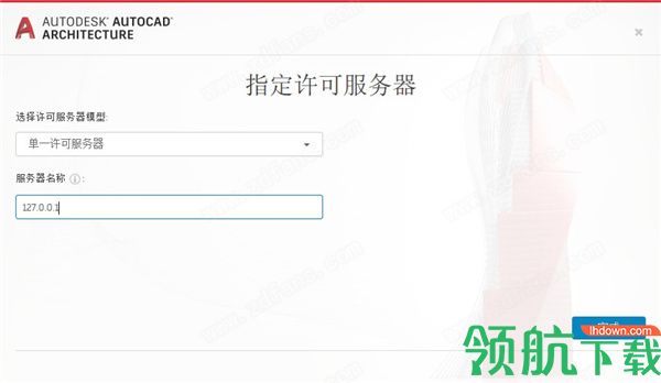 AutoCADArchitecture2021中文破解版