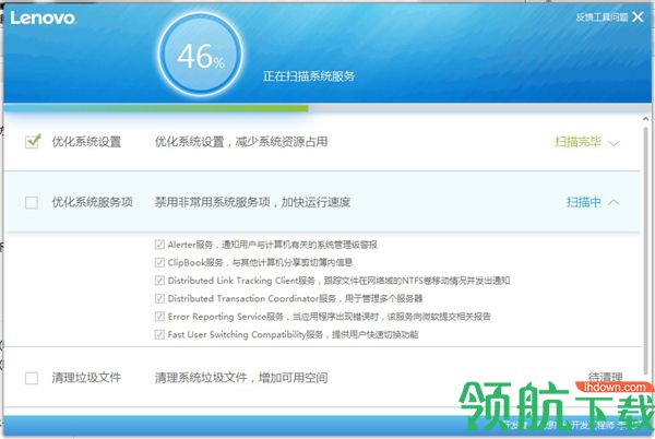 系统优化加速工具绿色版